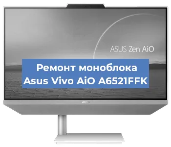 Замена материнской платы на моноблоке Asus Vivo AiO A6521FFK в Новосибирске